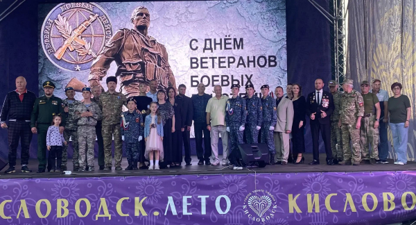 Кисловодск: из хроники июльских событий