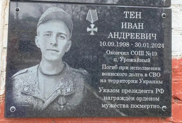 Земляки отдали дань уважения защитникам Отечества