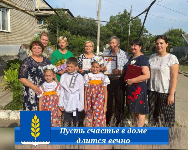 Пусть счастье в доме длится вечно!