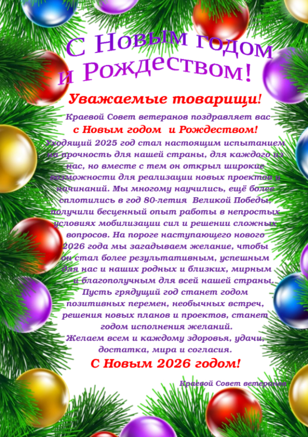 С Новым годом  и Рождеством!