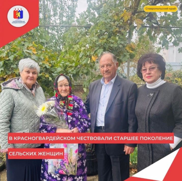 Отмечен Международный день сельских женщин