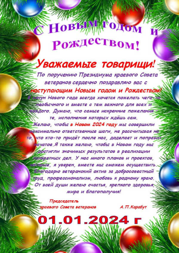 С Новым годом и Рождеством!